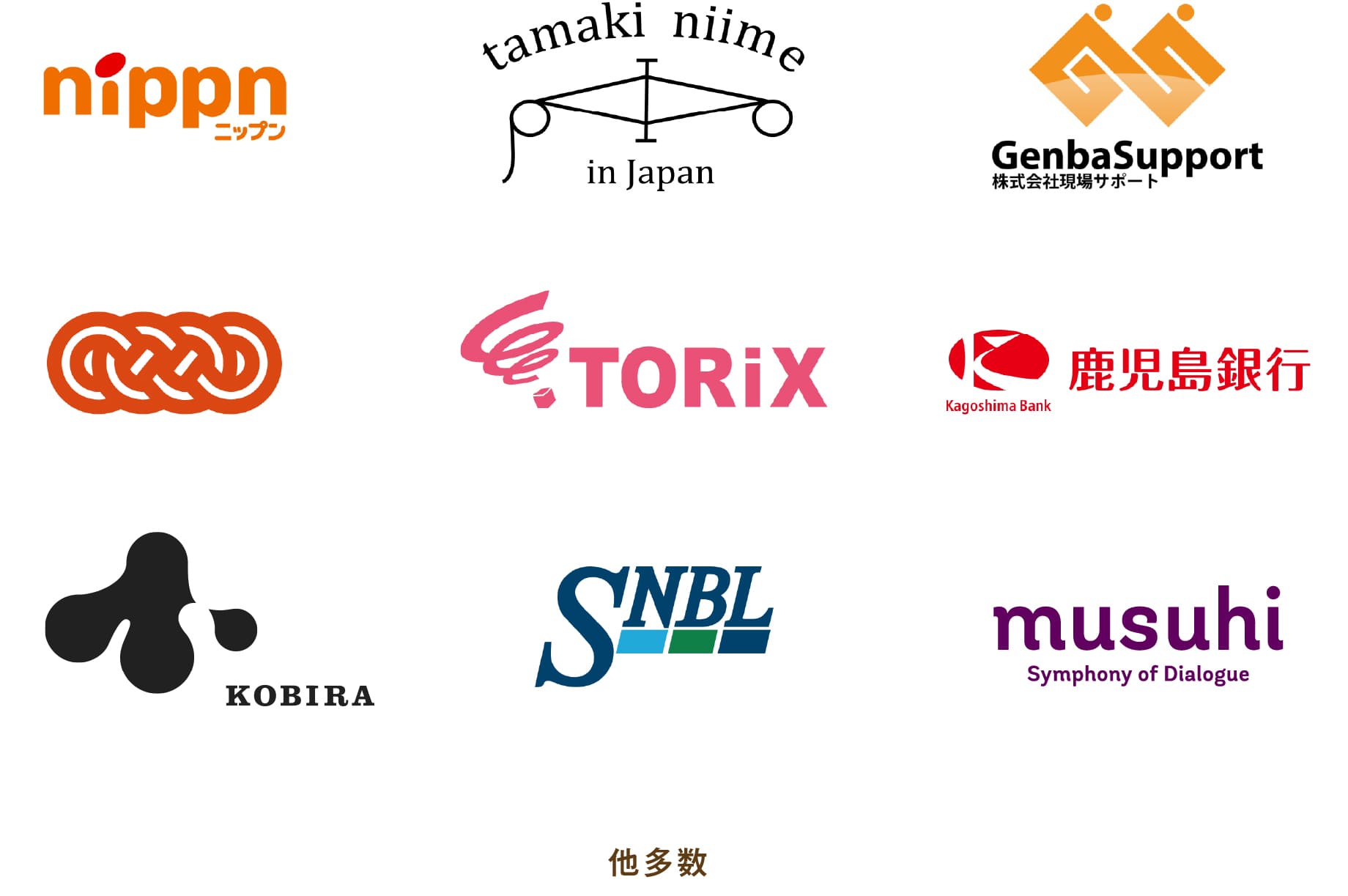 ご寄付をいただいてる主な企業